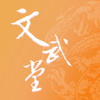 文武堂