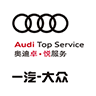 奧迪行車記錄儀