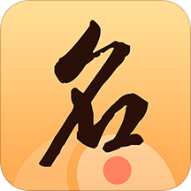取名神器