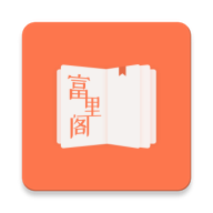 富里閣