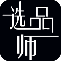 選品師
