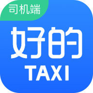 好的出租聯(lián)盟