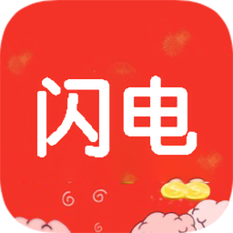 閃電原油通