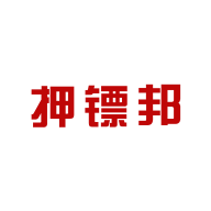 押鏢邦
