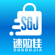 速購(gòu)佳