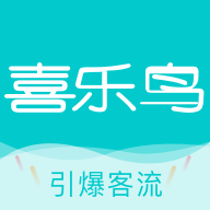 喜樂鳥商家版
