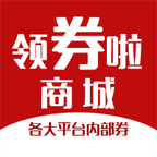 領(lǐng)券啦商城