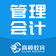 管理會計(jì)PCMA備考大全
