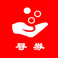 眾里尋券