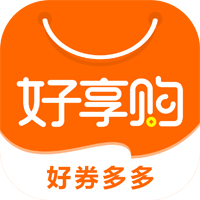 好享購優(yōu)惠券