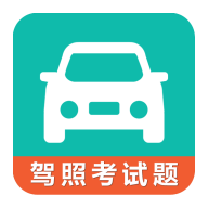 駕考科目一科目四