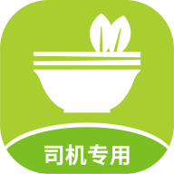 餐聚達(dá)司機(jī)