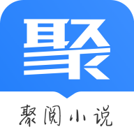 聚閱小說