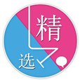 精選聯(lián)盟