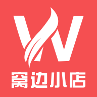 窩邊小店