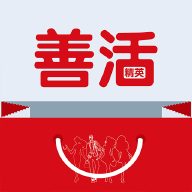 善活精選