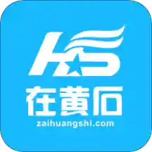 在黃石
