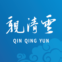 親清云