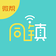 微幫同鎮(zhèn)