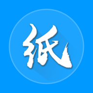 紙信通