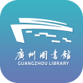 廣州圖書館