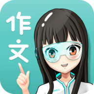 筆神作文