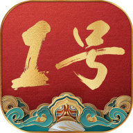 1號翡翠