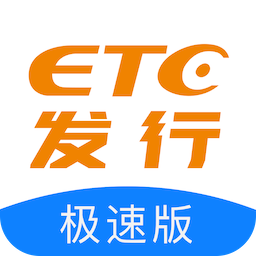ETC發(fā)行