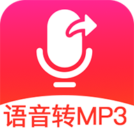 語(yǔ)音導(dǎo)出MP3軟件