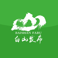白山發(fā)布
