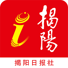 i揭陽