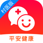 平安健康村醫(yī)版