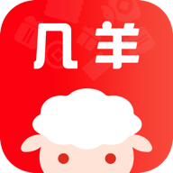 幾羊