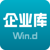 萬得企業(yè)庫