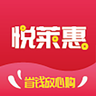 悅?cè)R惠