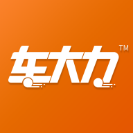 車大力