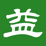 益企修