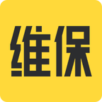 安云維保助手