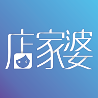 店家婆