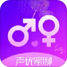 聲優(yōu)熱聊語音