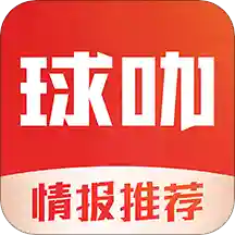 球咖