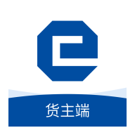 中港智運(yùn)貨主