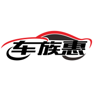 車族惠