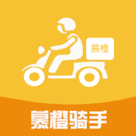 慕橙騎手
