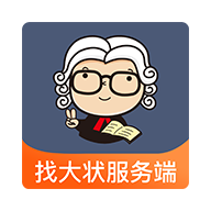 找大狀服務(wù)端
