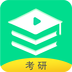 研線課堂