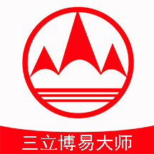 三立博易大師