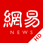 網(wǎng)易新聞HD