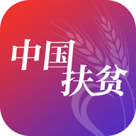 中國扶貧