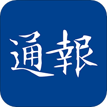 江海通報